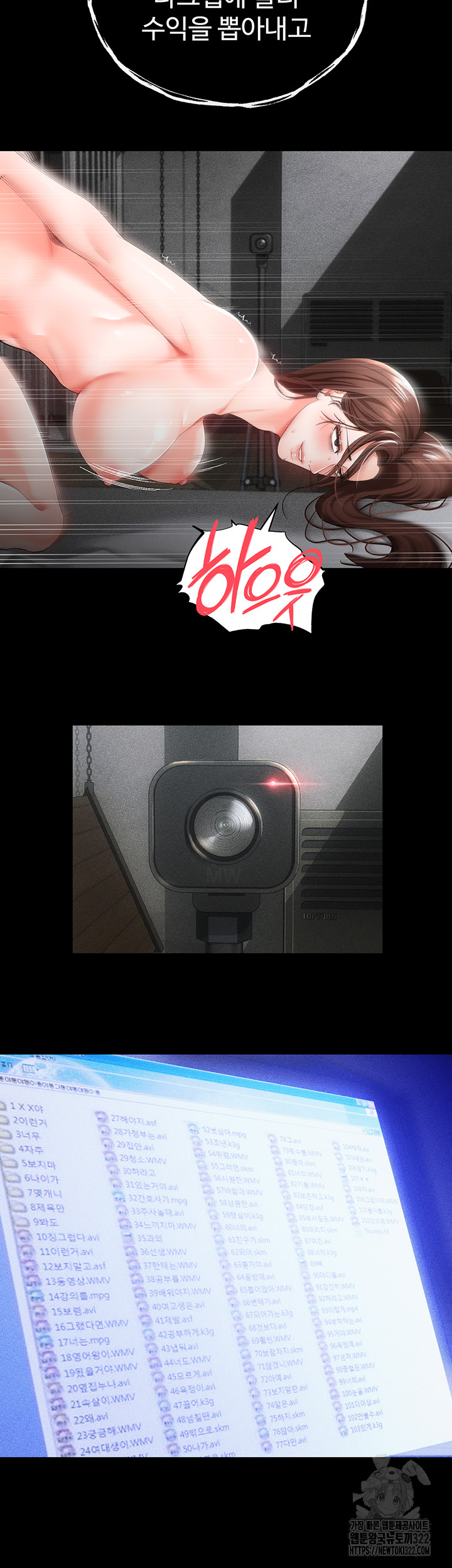 The Real Deal Raw Chapter 35 Page 23