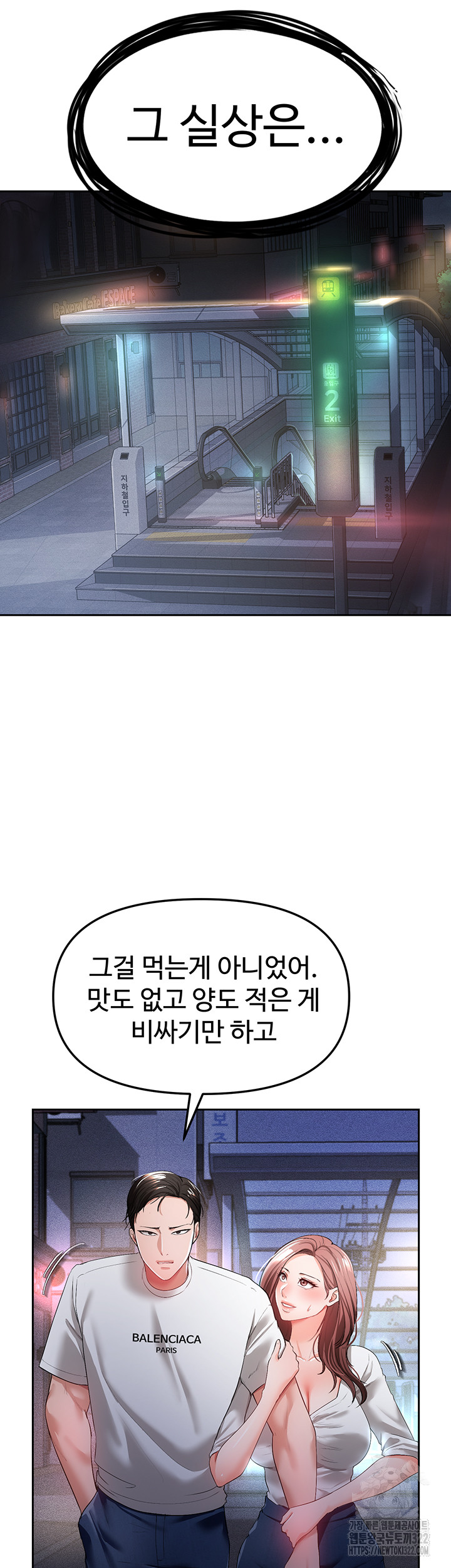 The Real Deal Raw Chapter 35 Page 32