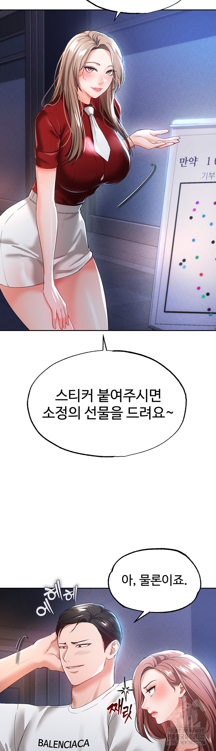 The Real Deal Raw Chapter 35 Page 34