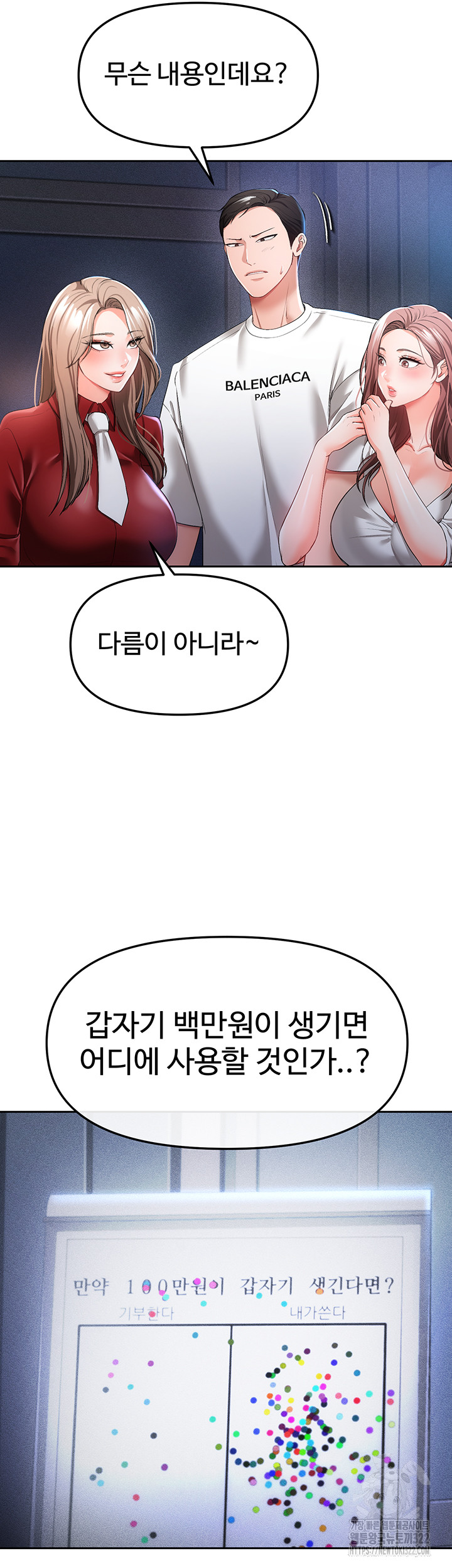 The Real Deal Raw Chapter 35 Page 36
