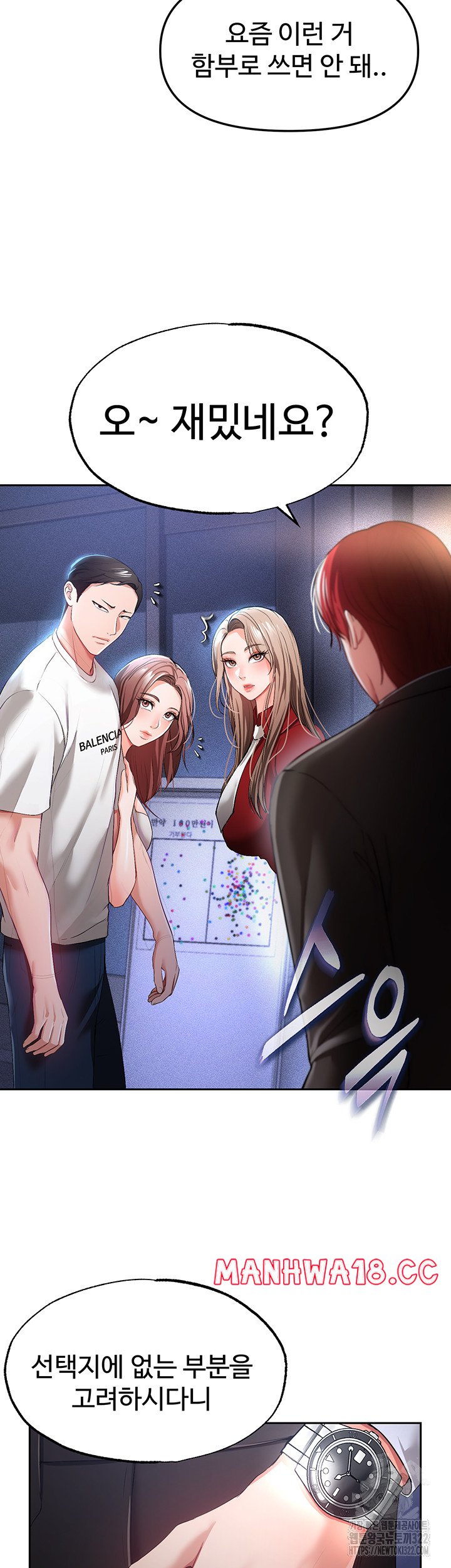 The Real Deal Raw Chapter 35 Page 38
