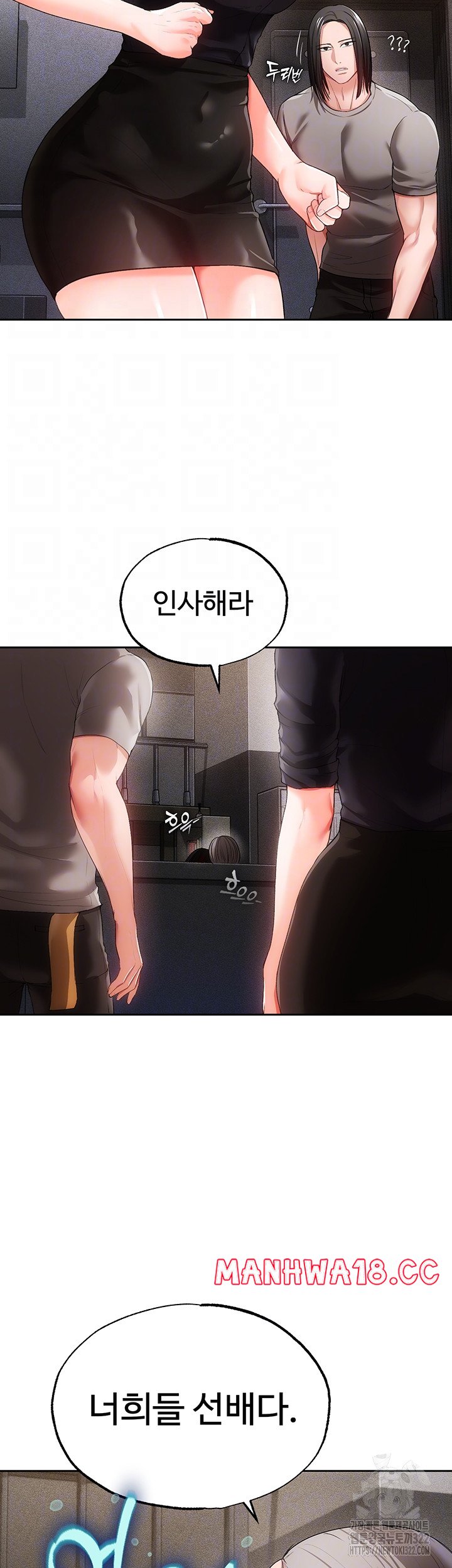 The Real Deal Raw Chapter 35 Page 4