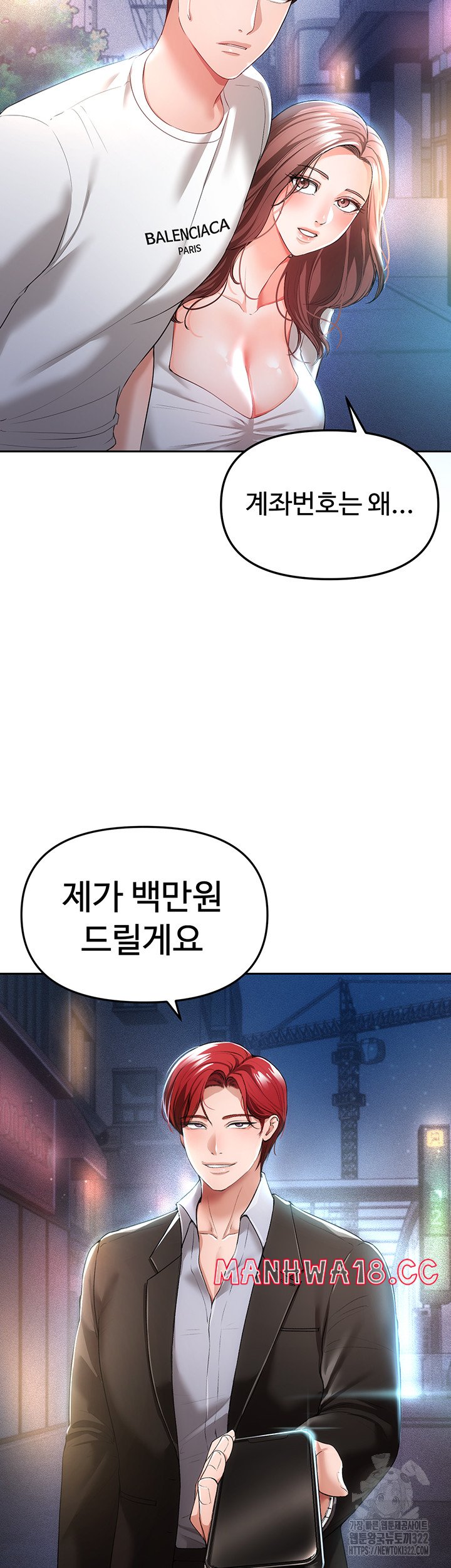 The Real Deal Raw Chapter 35 Page 41