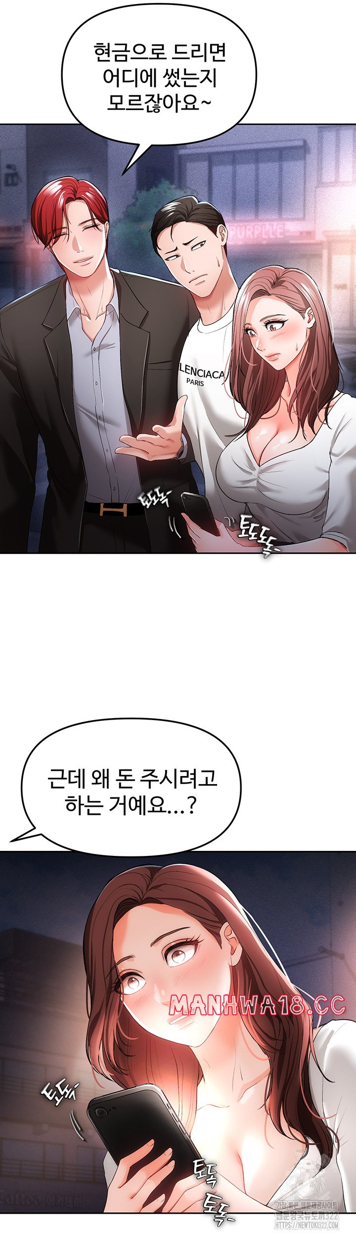 The Real Deal Raw Chapter 35 Page 44