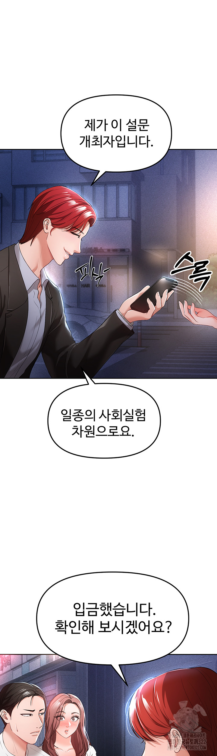 The Real Deal Raw Chapter 35 Page 45