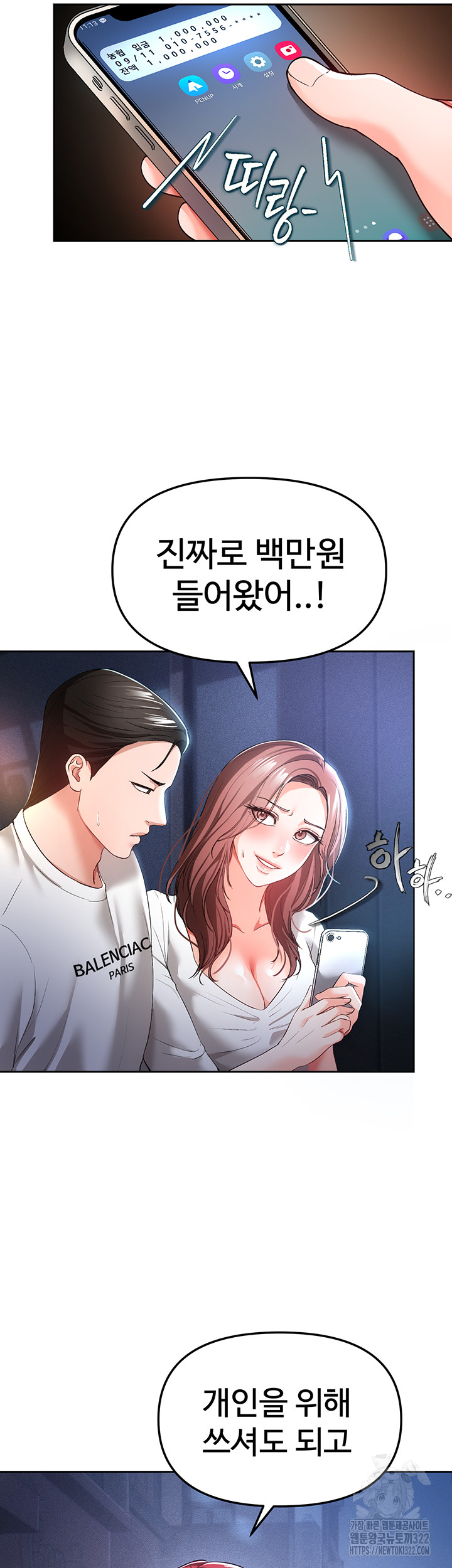The Real Deal Raw Chapter 35 Page 47