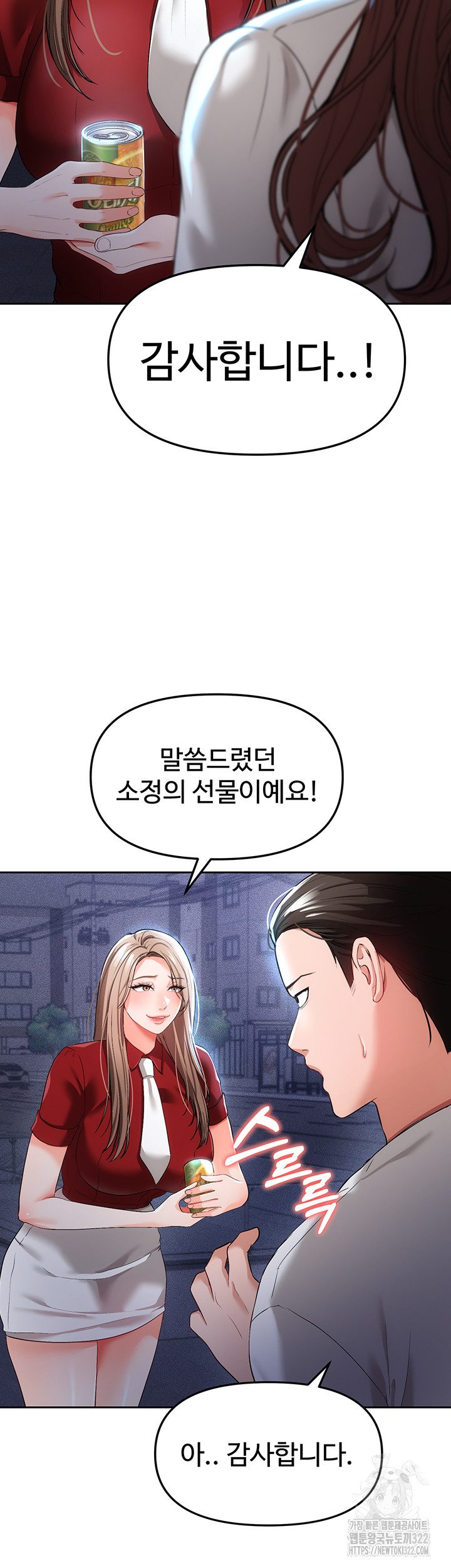 The Real Deal Raw Chapter 35 Page 49