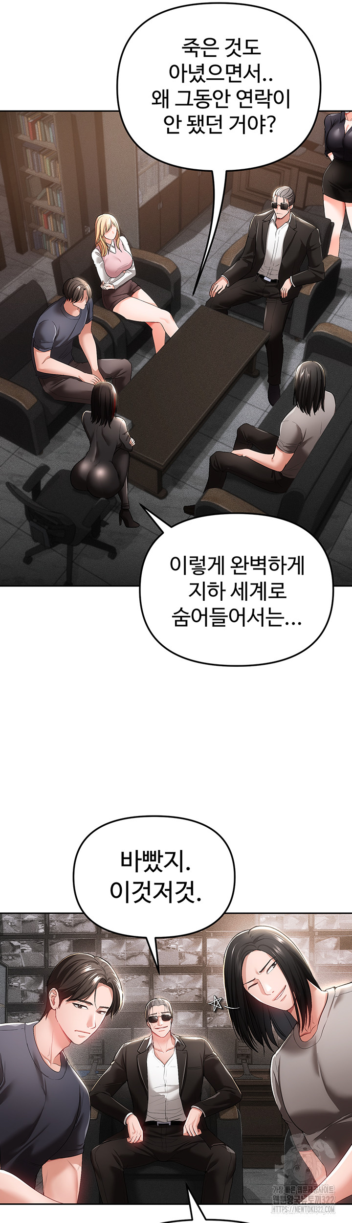 The Real Deal Raw Chapter 35 Page 7