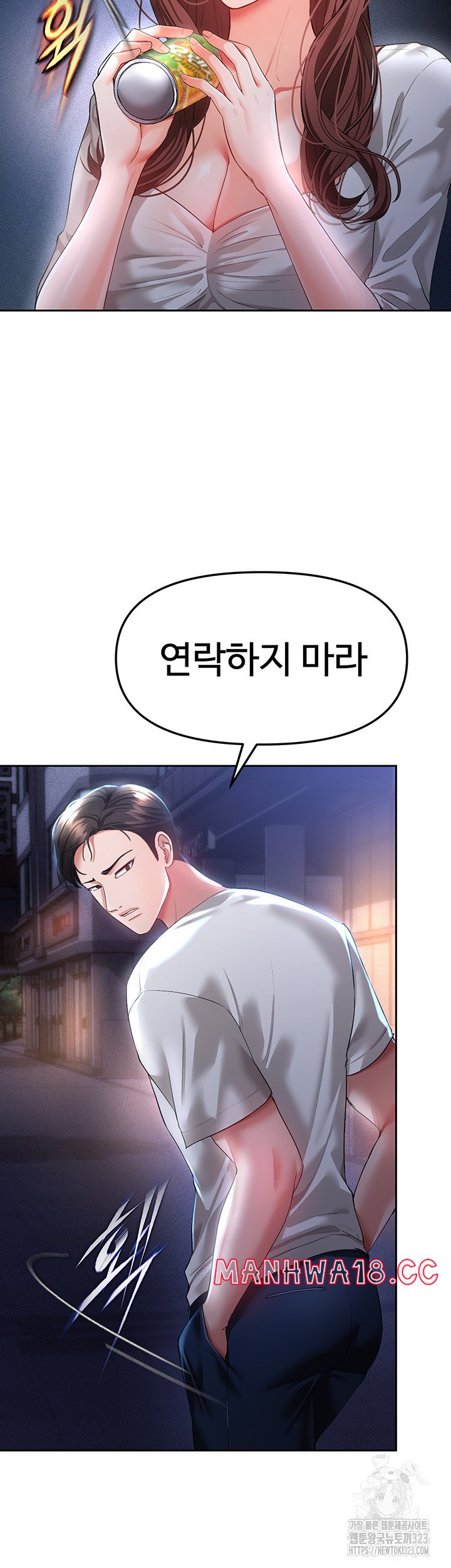 The Real Deal Raw Chapter 36 Page 11