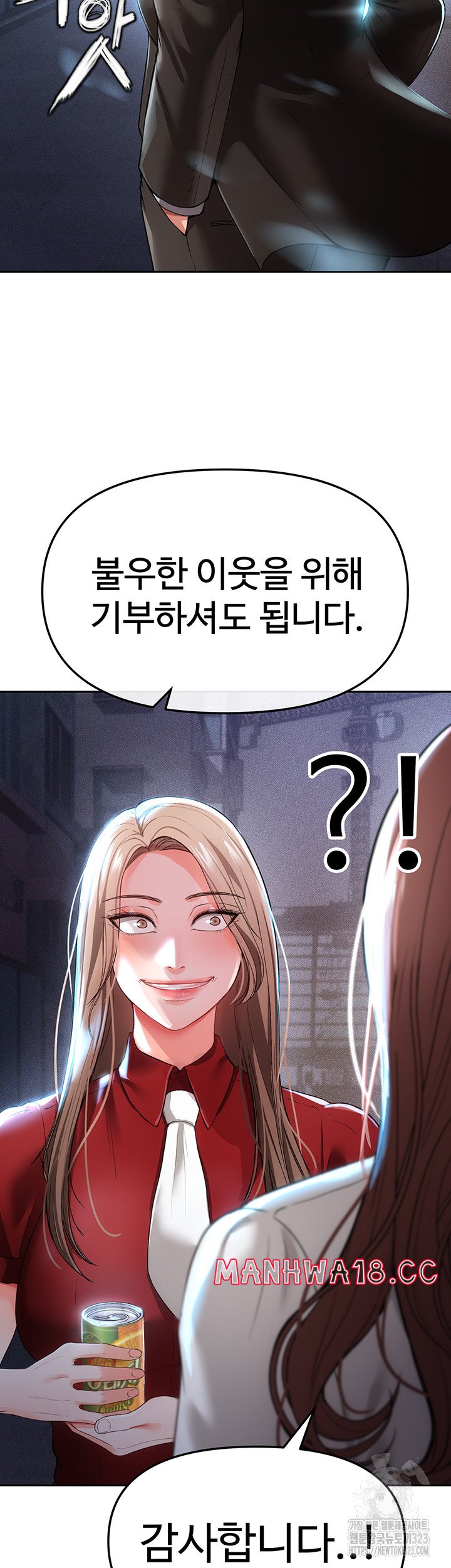 The Real Deal Raw Chapter 36 Page 2