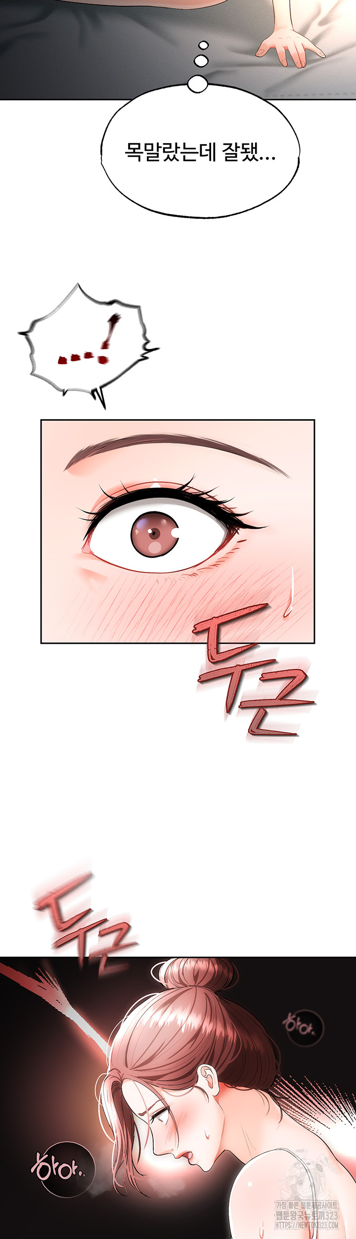 The Real Deal Raw Chapter 36 Page 20