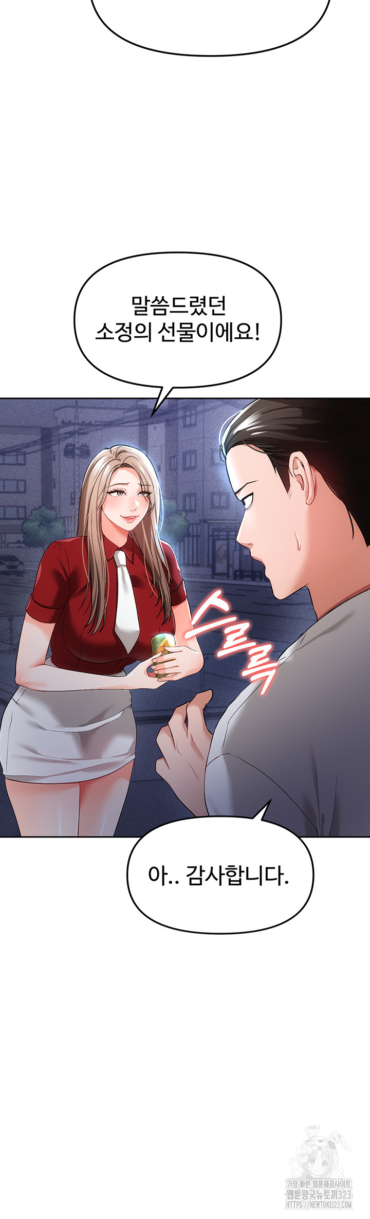 The Real Deal Raw Chapter 36 Page 3