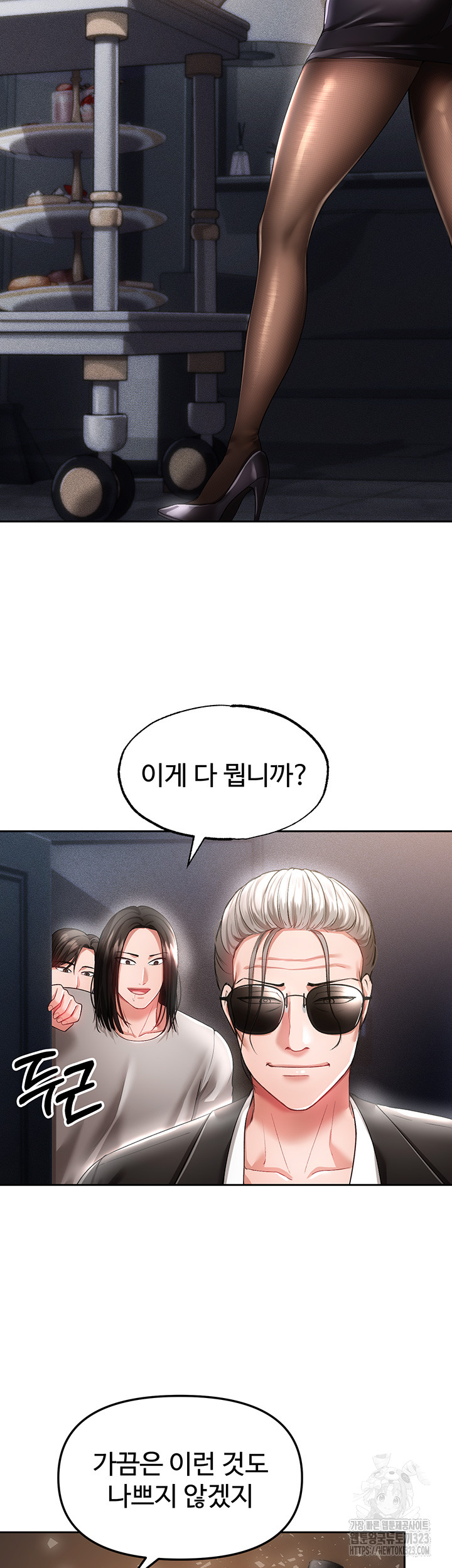 The Real Deal Raw Chapter 36 Page 31