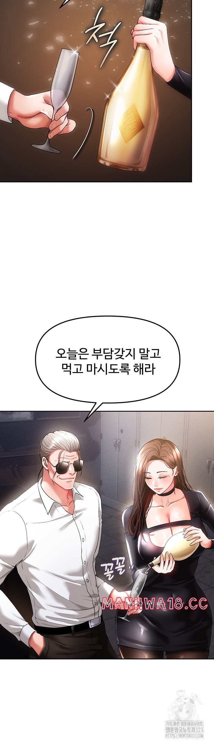 The Real Deal Raw Chapter 36 Page 32