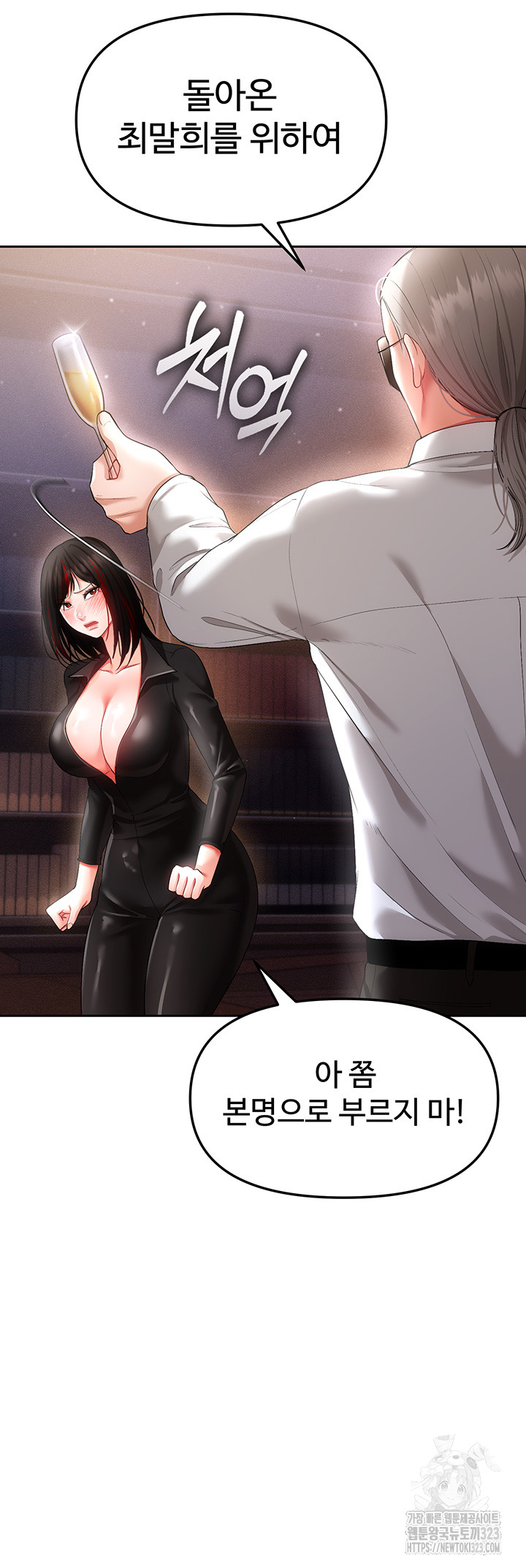 The Real Deal Raw Chapter 36 Page 33