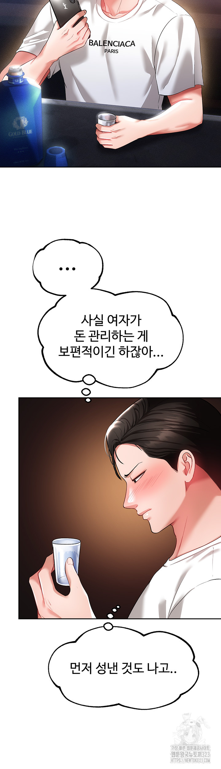 The Real Deal Raw Chapter 36 Page 38