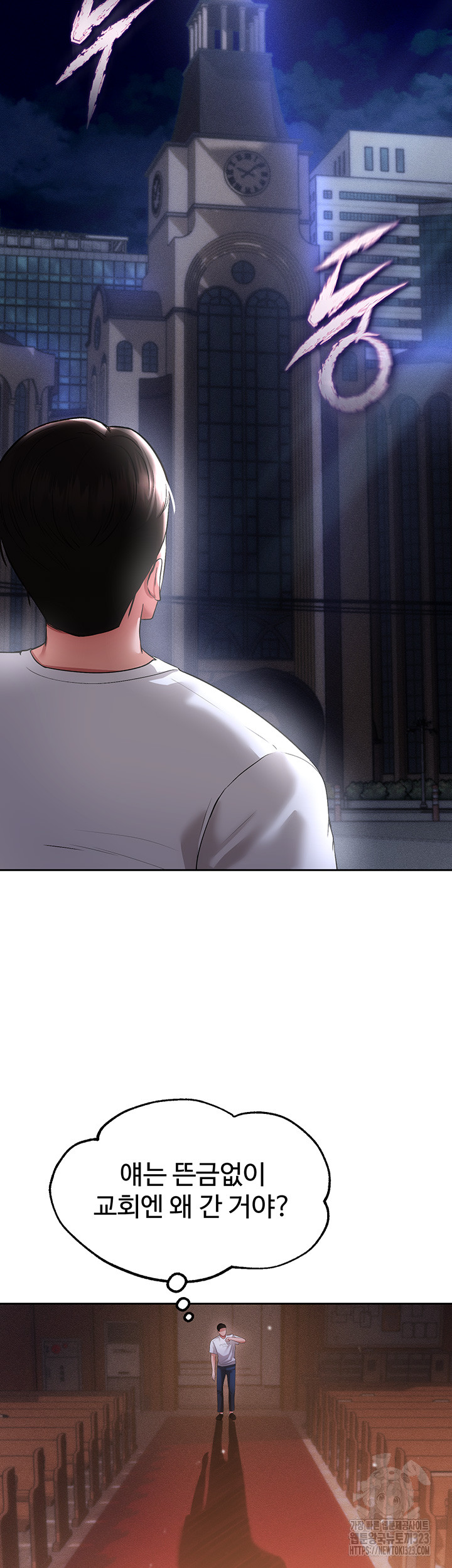 The Real Deal Raw Chapter 36 Page 43