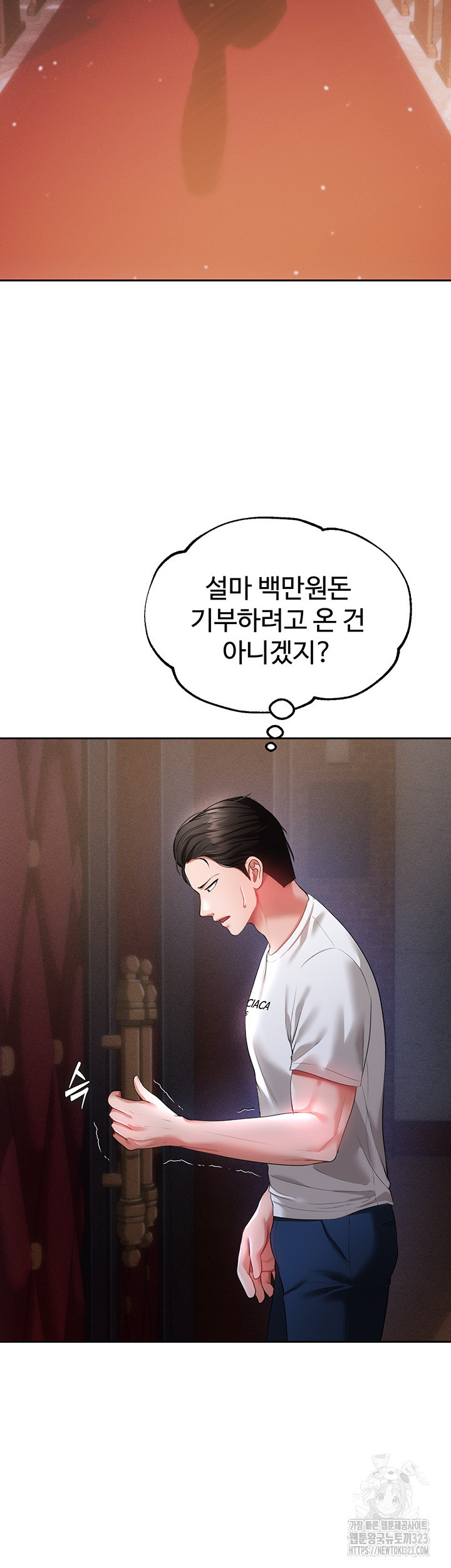 The Real Deal Raw Chapter 36 Page 44