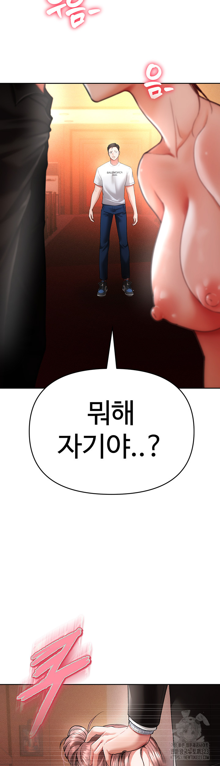The Real Deal Raw Chapter 36 Page 46