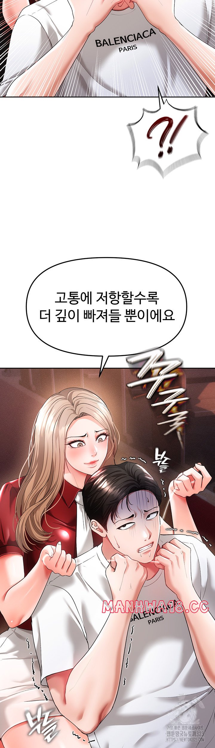 The Real Deal Raw Chapter 36 Page 54