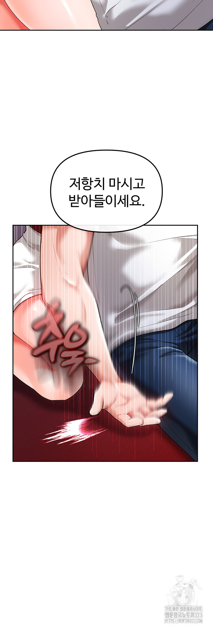 The Real Deal Raw Chapter 36 Page 55