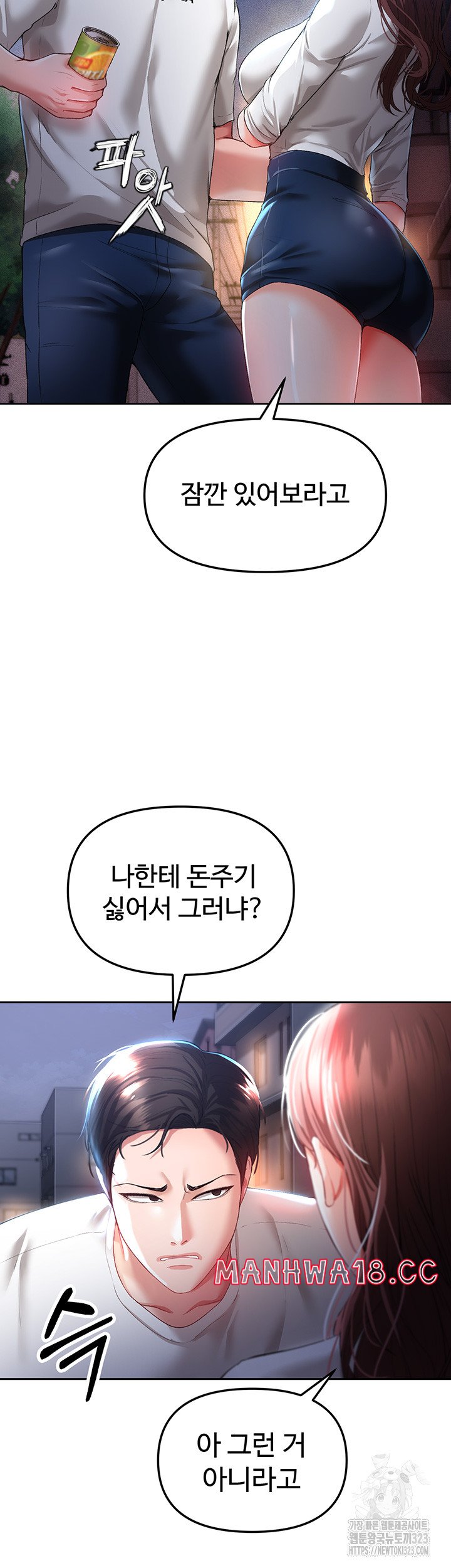 The Real Deal Raw Chapter 36 Page 7