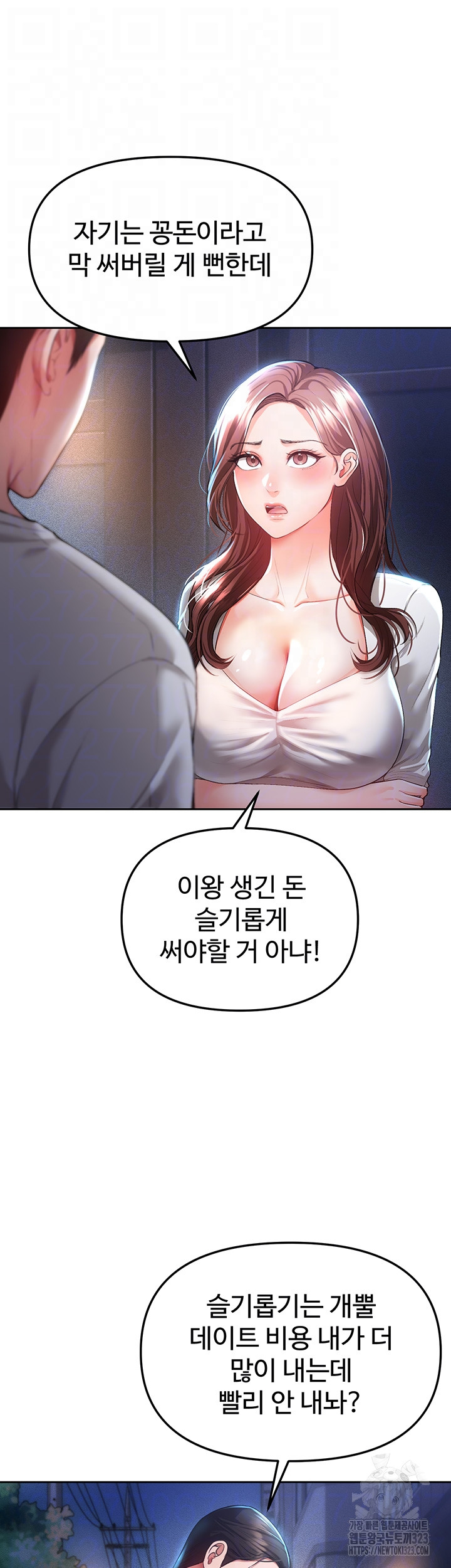 The Real Deal Raw Chapter 36 Page 8