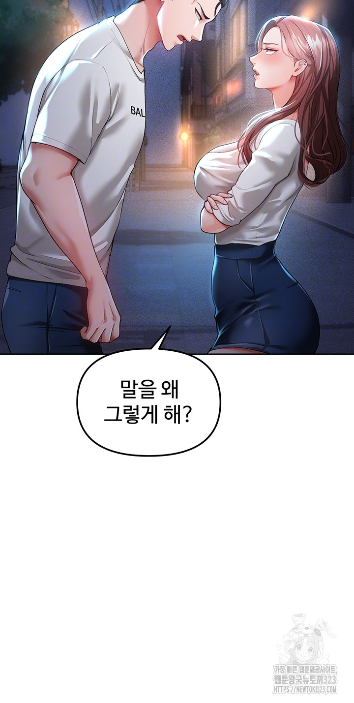 The Real Deal Raw Chapter 36 Page 9