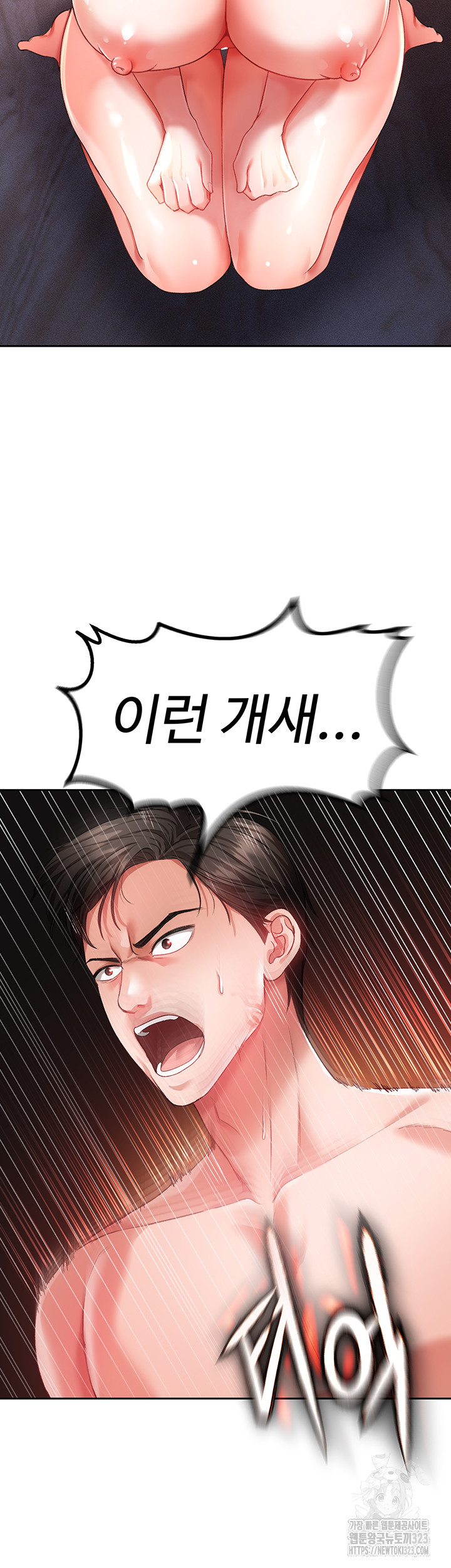 The Real Deal Raw Chapter 37 Page 10