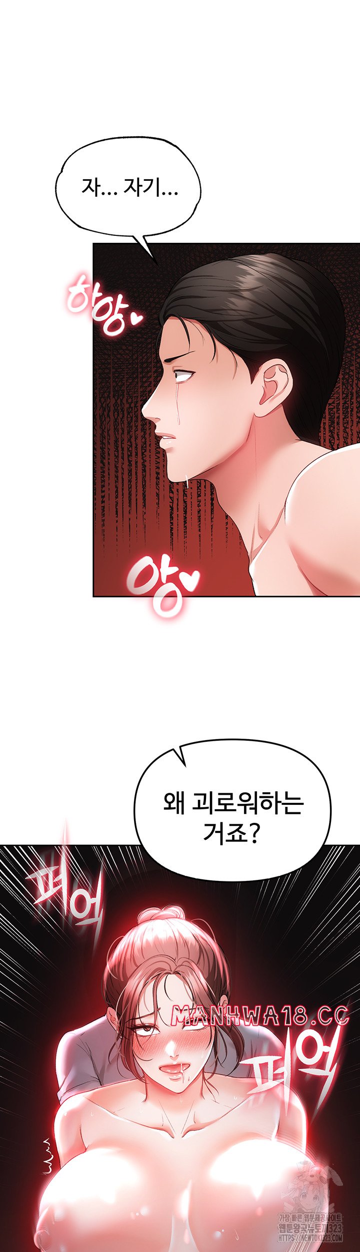The Real Deal Raw Chapter 37 Page 18