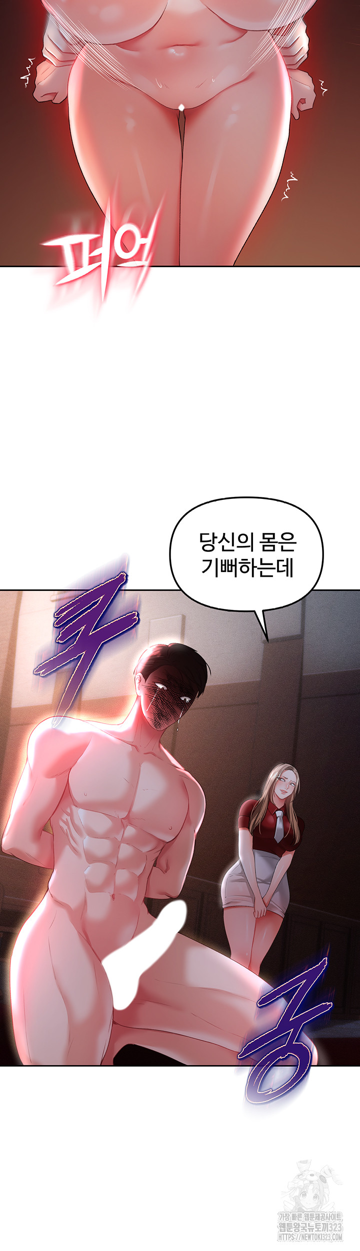 The Real Deal Raw Chapter 37 Page 19