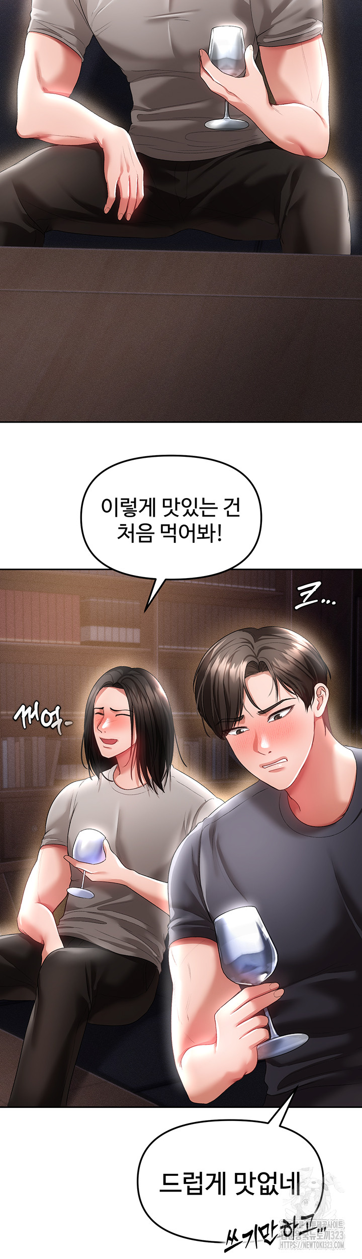 The Real Deal Raw Chapter 37 Page 26