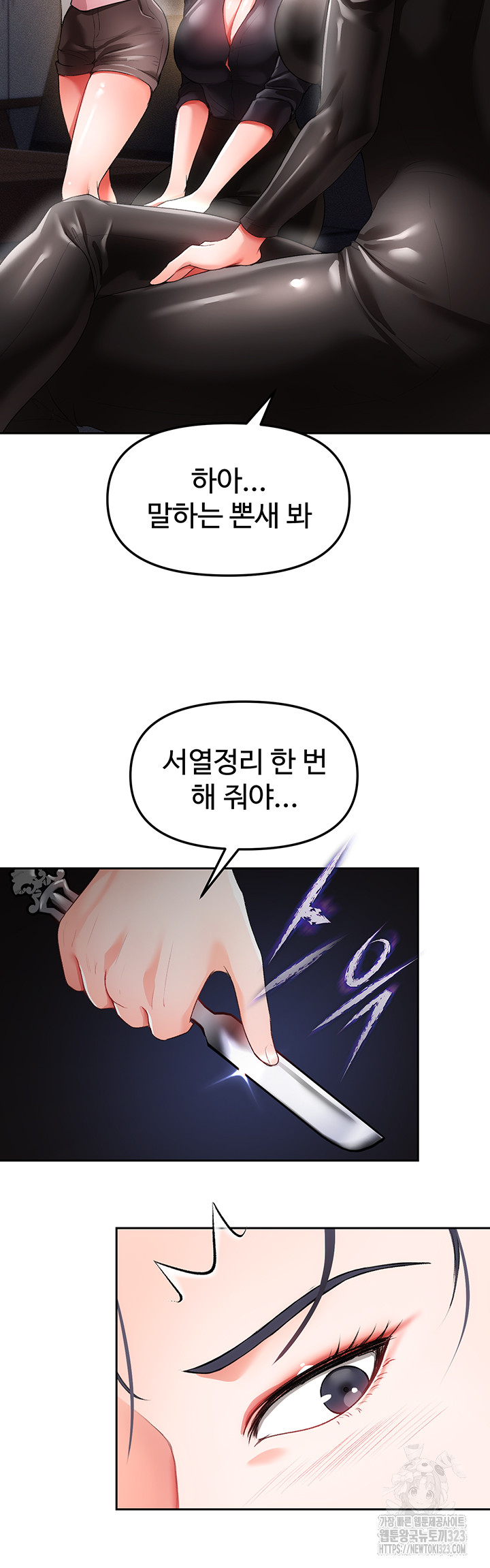 The Real Deal Raw Chapter 37 Page 30