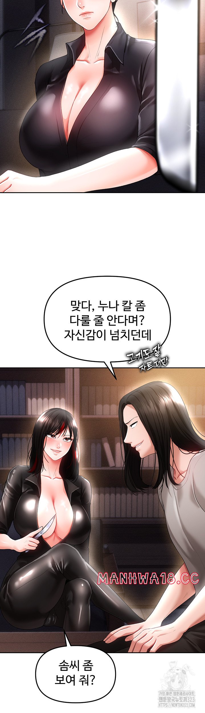 The Real Deal Raw Chapter 37 Page 32