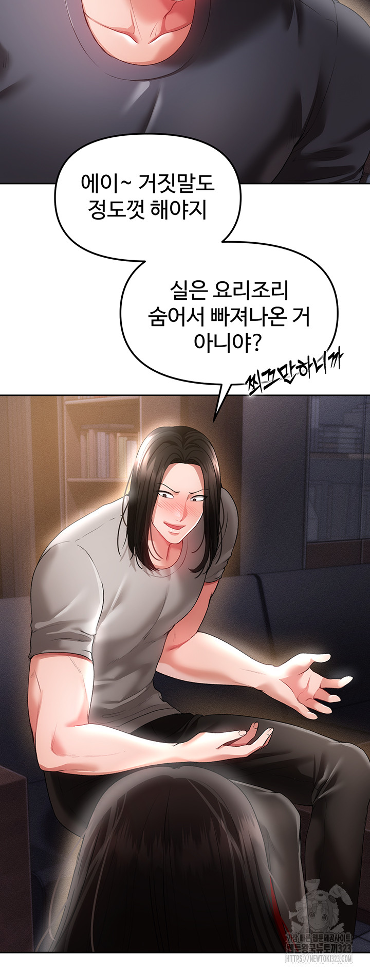 The Real Deal Raw Chapter 37 Page 34