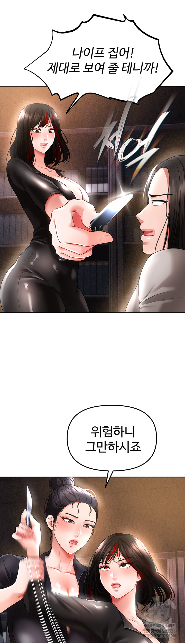The Real Deal Raw Chapter 37 Page 36