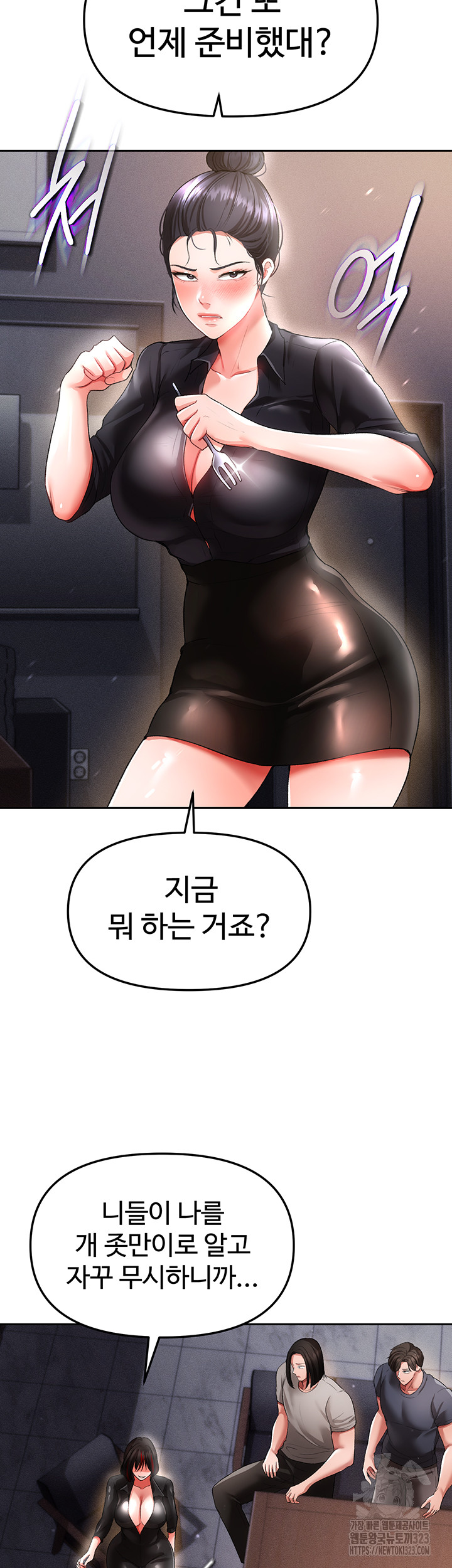 The Real Deal Raw Chapter 37 Page 41