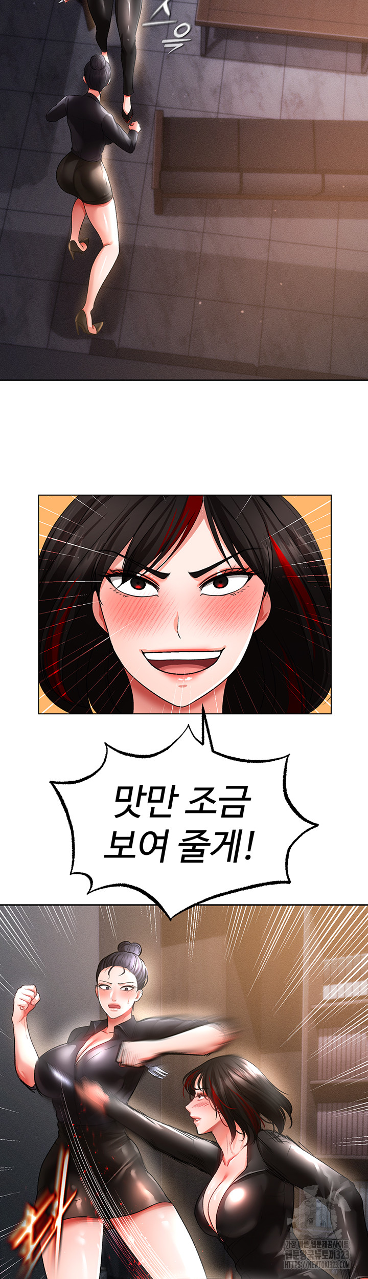 The Real Deal Raw Chapter 37 Page 42
