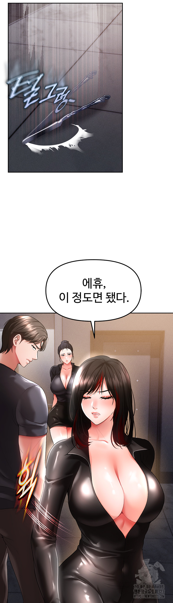 The Real Deal Raw Chapter 37 Page 49