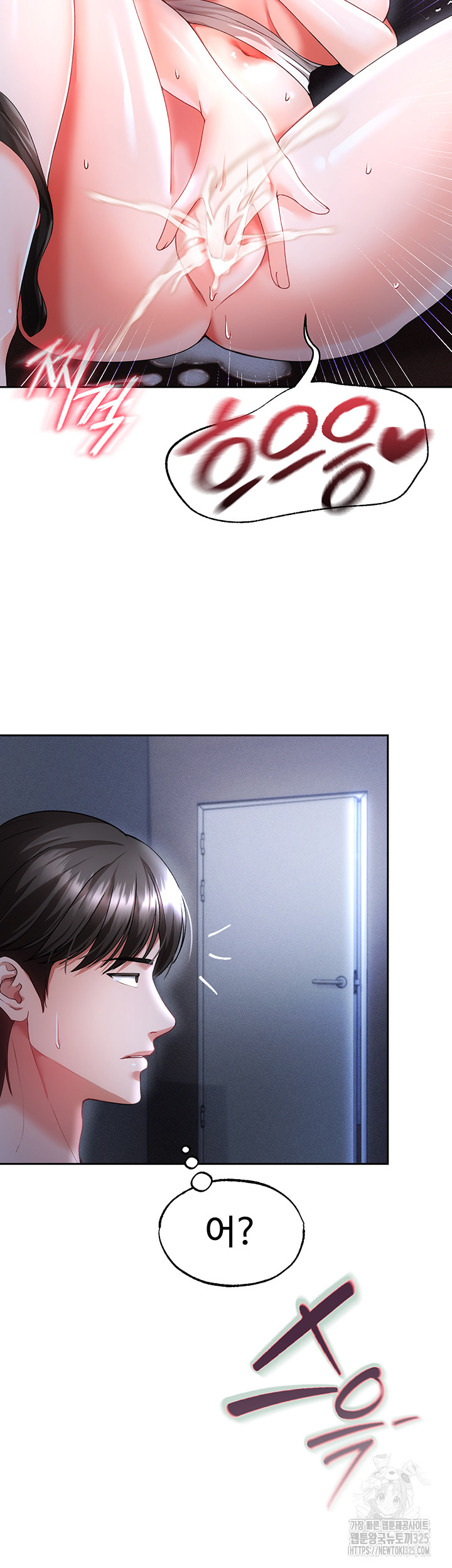 The Real Deal Raw Chapter 39 Page 20