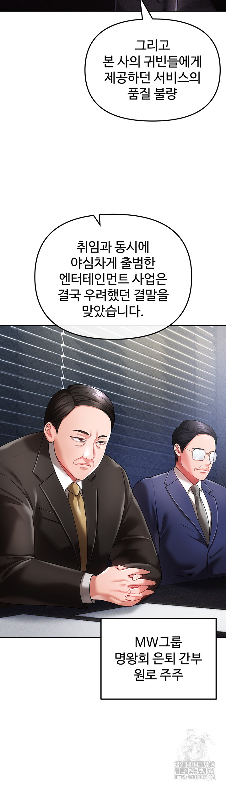 The Real Deal Raw Chapter 39 Page 26