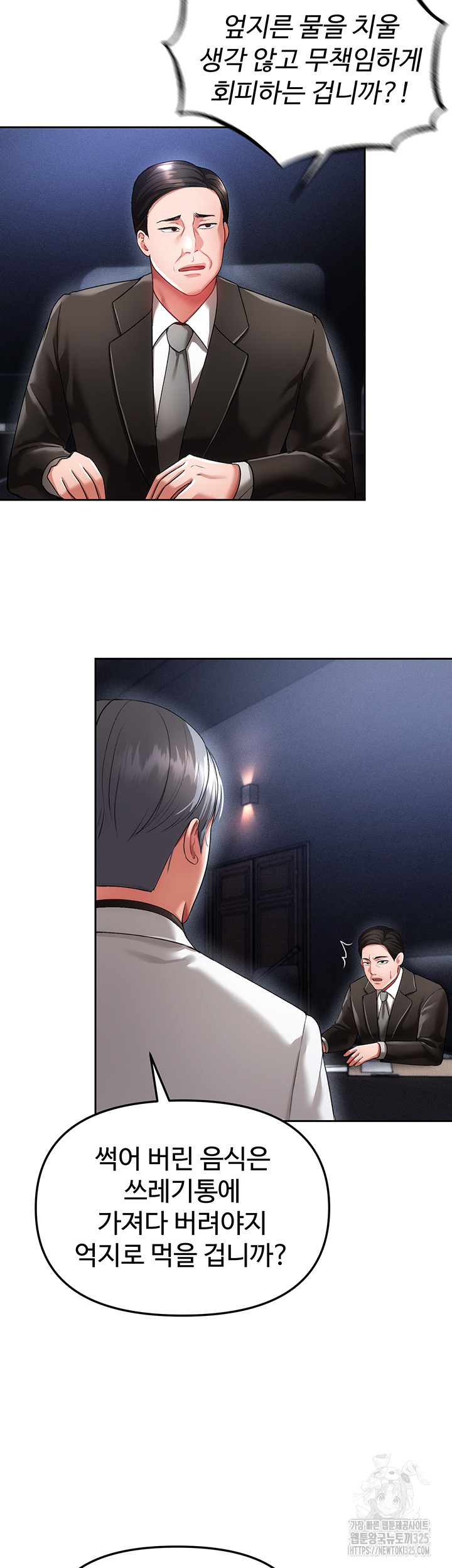 The Real Deal Raw Chapter 39 Page 29