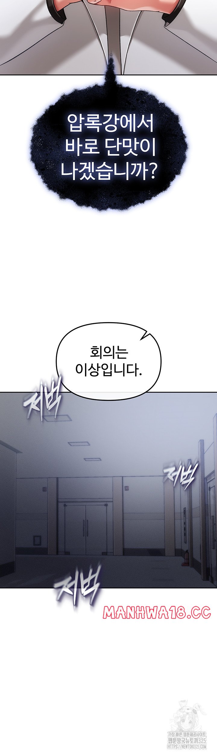 The Real Deal Raw Chapter 39 Page 34