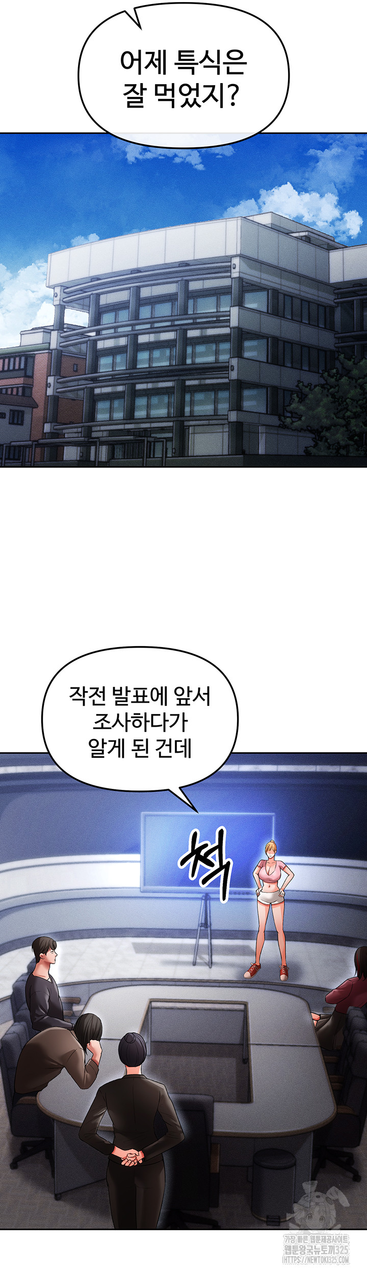 The Real Deal Raw Chapter 39 Page 35