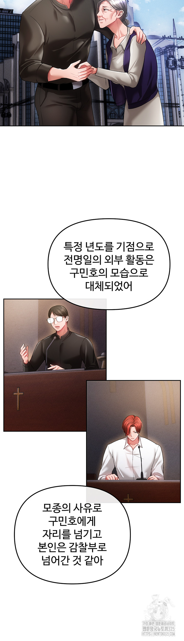 The Real Deal Raw Chapter 39 Page 37