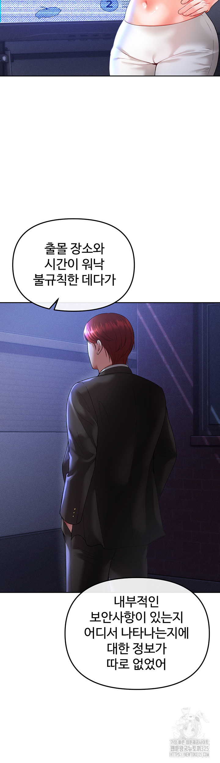 The Real Deal Raw Chapter 39 Page 39