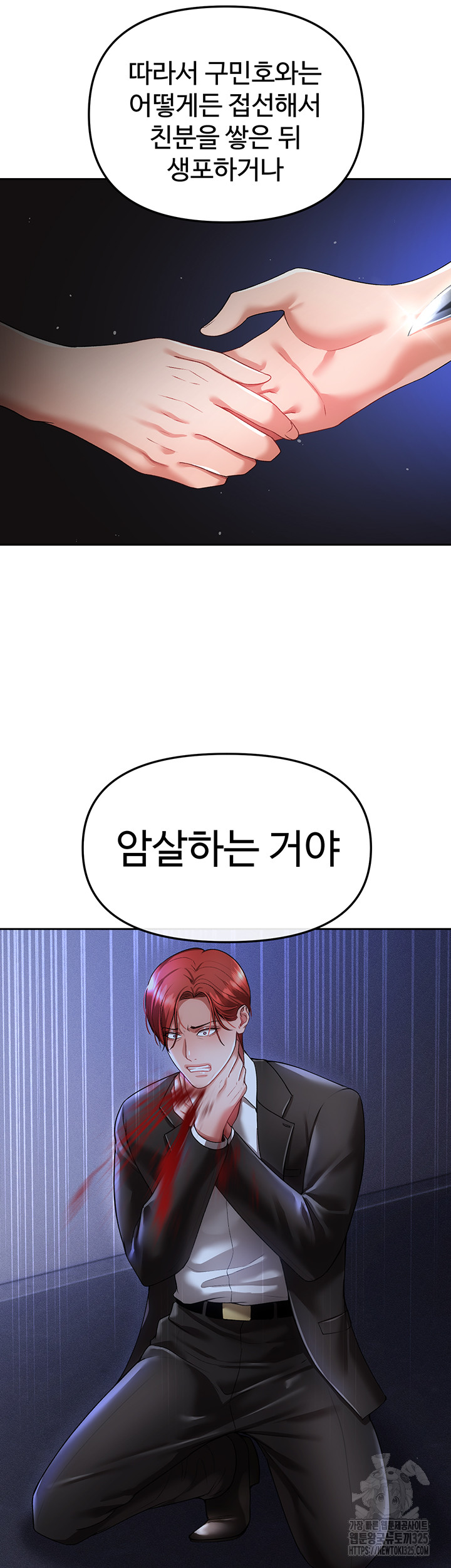 The Real Deal Raw Chapter 39 Page 40