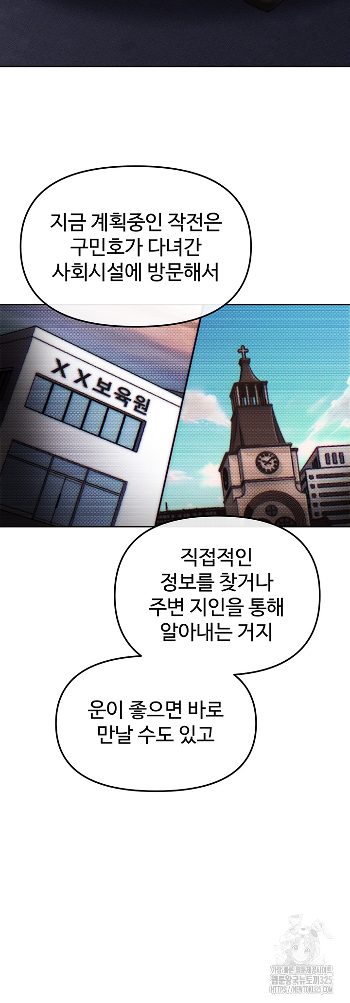 The Real Deal Raw Chapter 39 Page 41