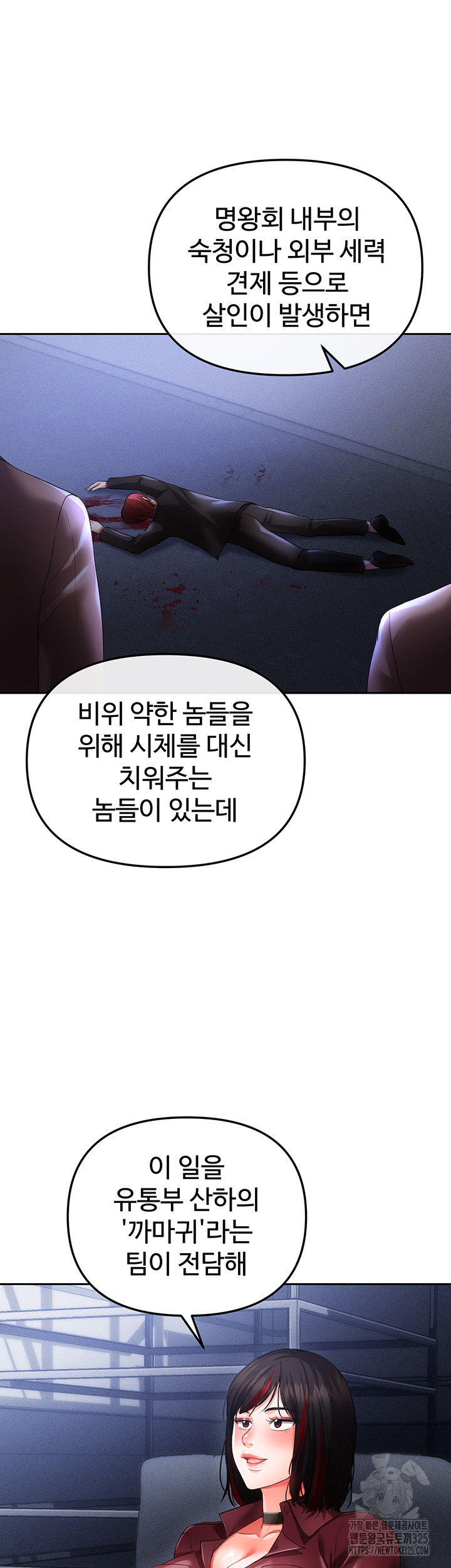 The Real Deal Raw Chapter 39 Page 44