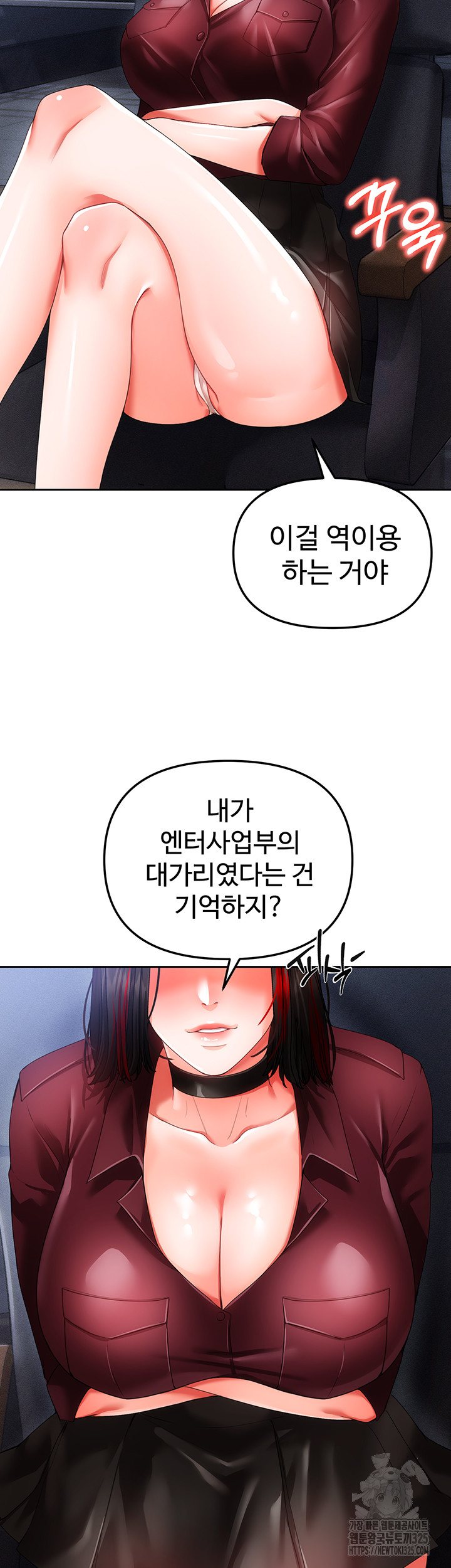 The Real Deal Raw Chapter 39 Page 45